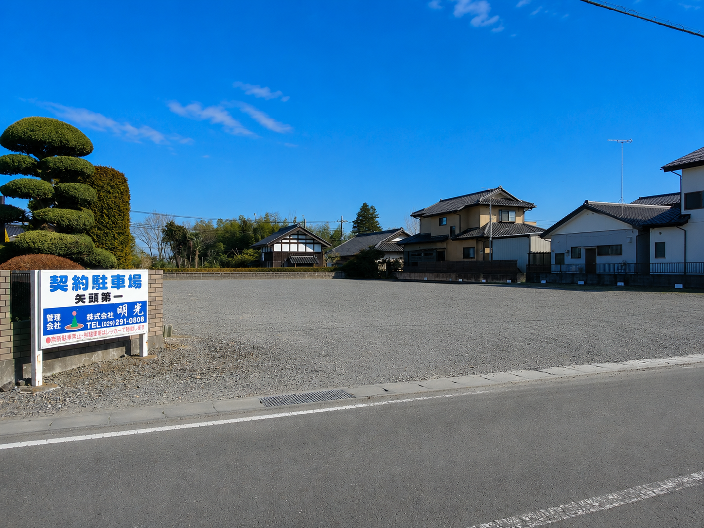 矢頭第一駐車場