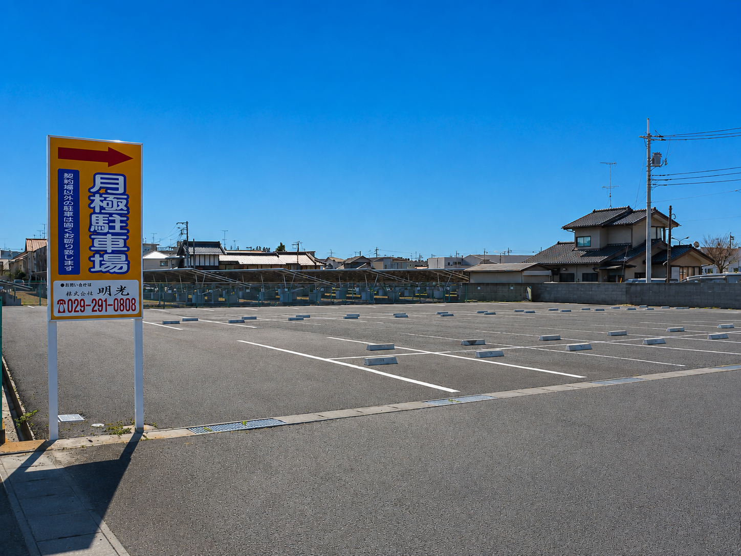 市毛駐車場